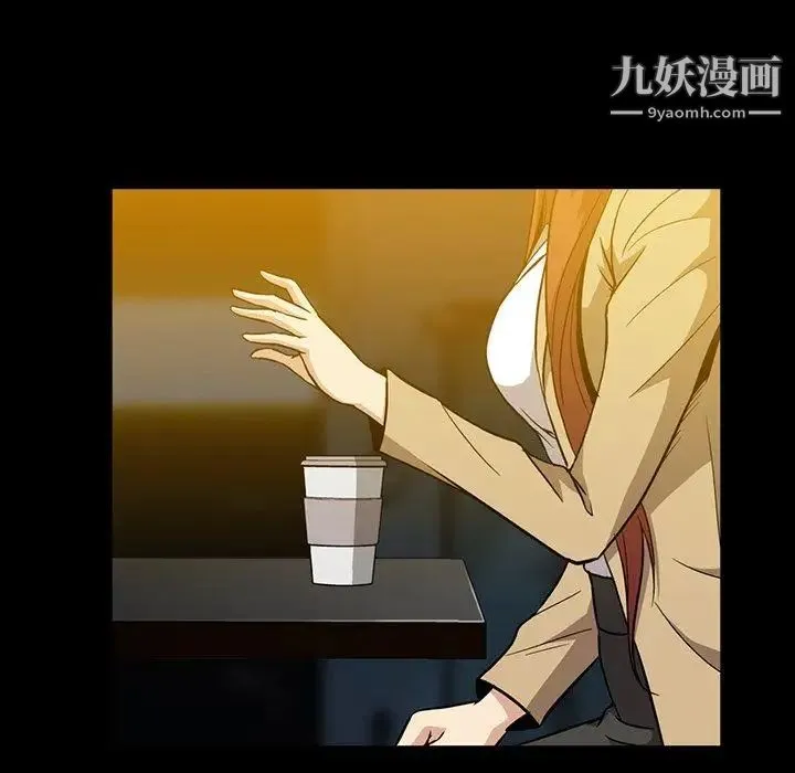 蜜毒 第38话 第97页