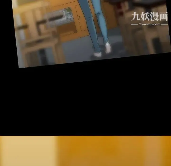 蜜毒 第38话 第89页