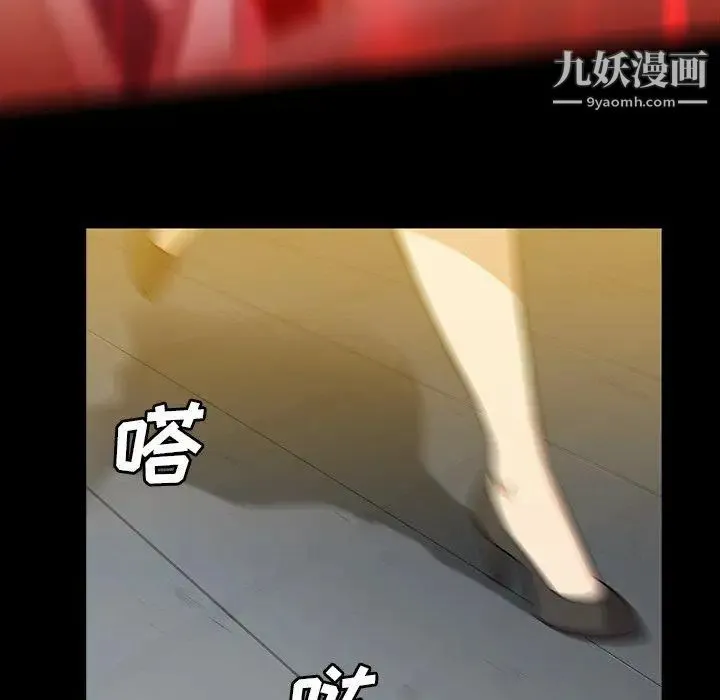蜜毒 第38话 第106页