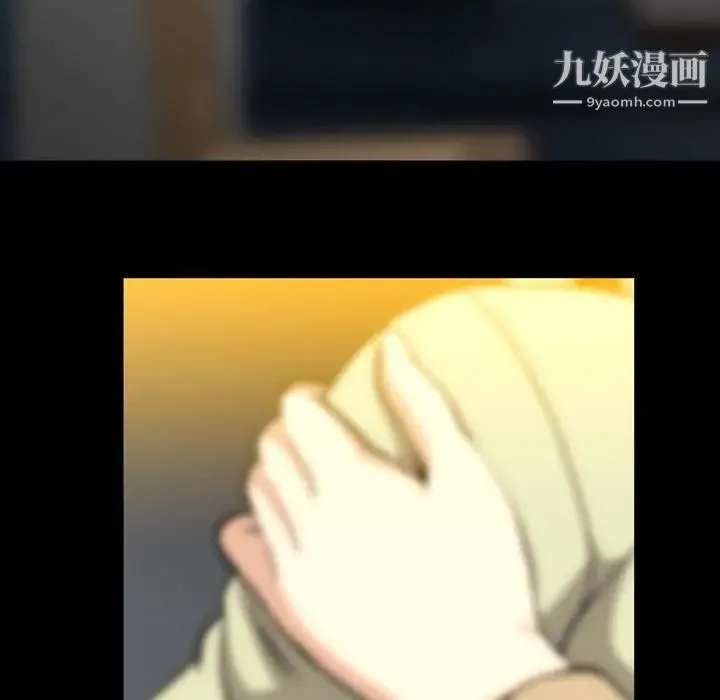 蜜毒 第38话 第91页