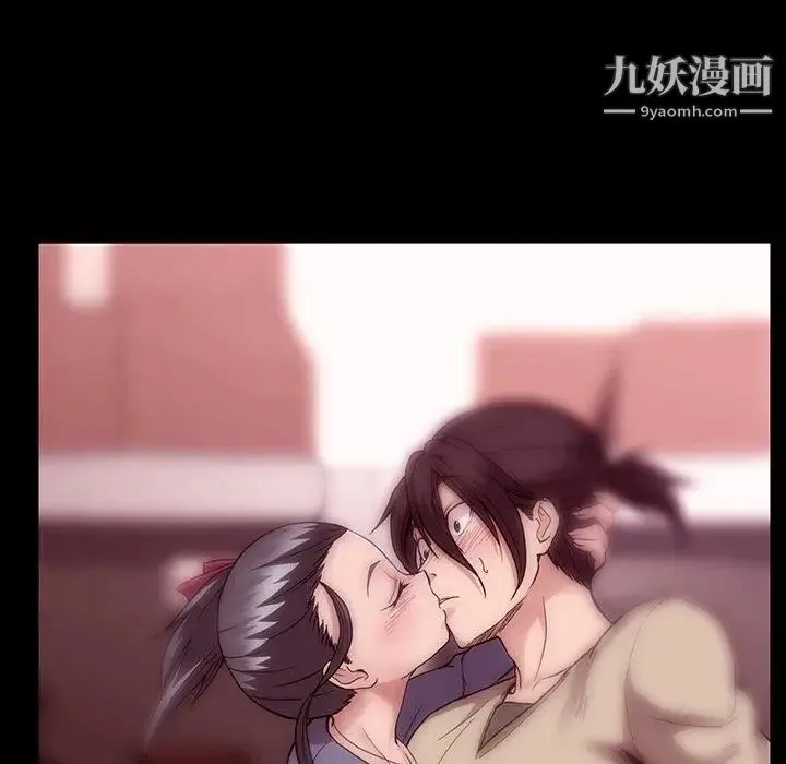 蜜毒 第38话 第13页