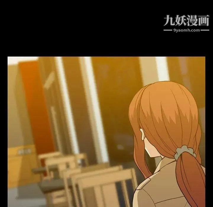 蜜毒 第38话 第98页