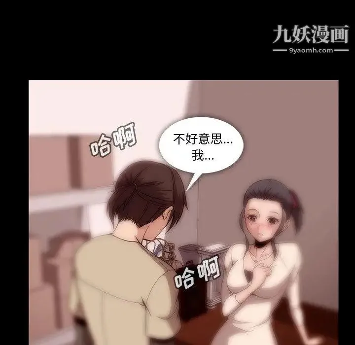 蜜毒 第38话 第58页