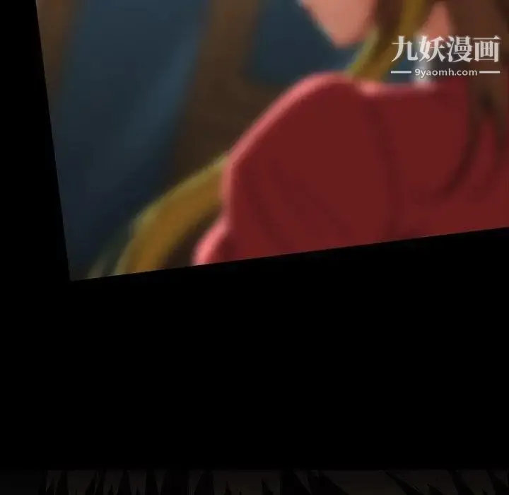 蜜毒 第38话 第118页