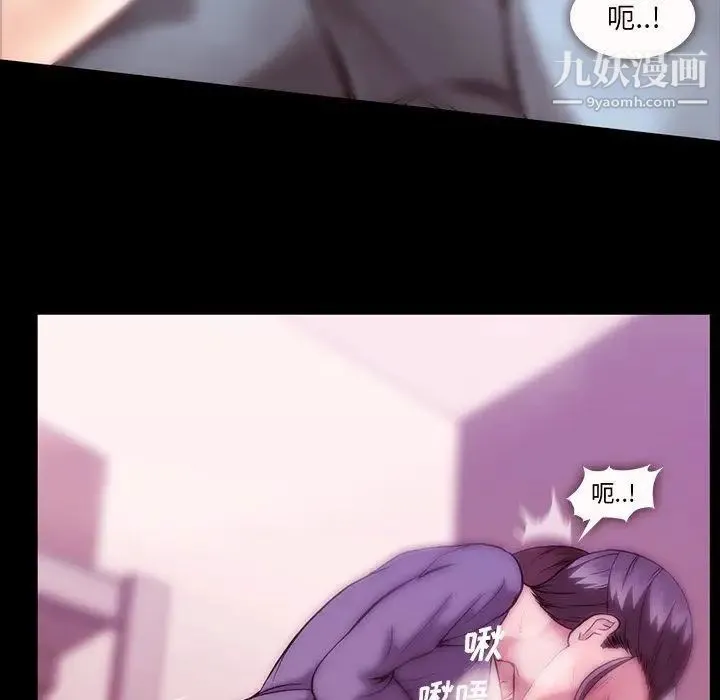 蜜毒 第38话 第32页