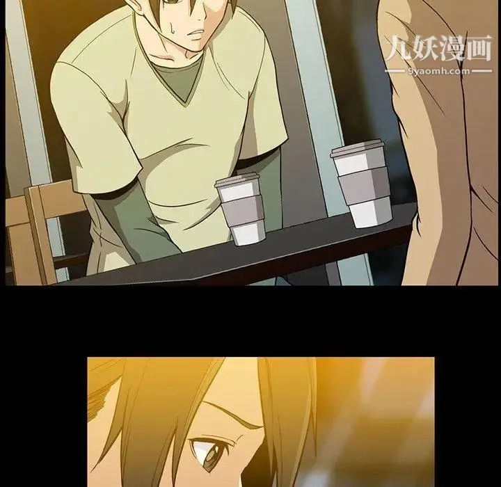 蜜毒 第38话 第60页