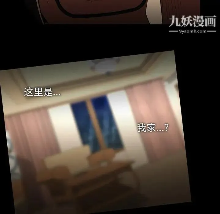 蜜毒 第38话 第114页