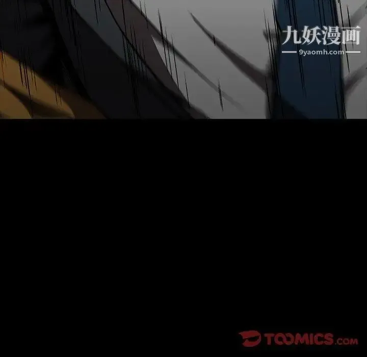 蜜毒 第38话 第111页