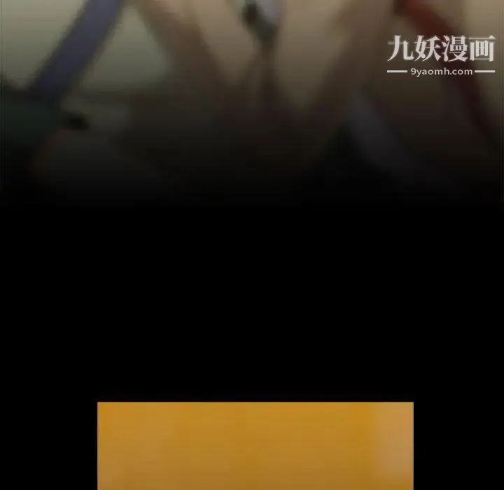 蜜毒 第38话 第95页