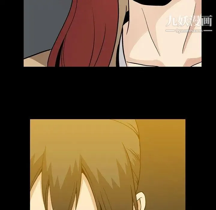 蜜毒 第38话 第83页
