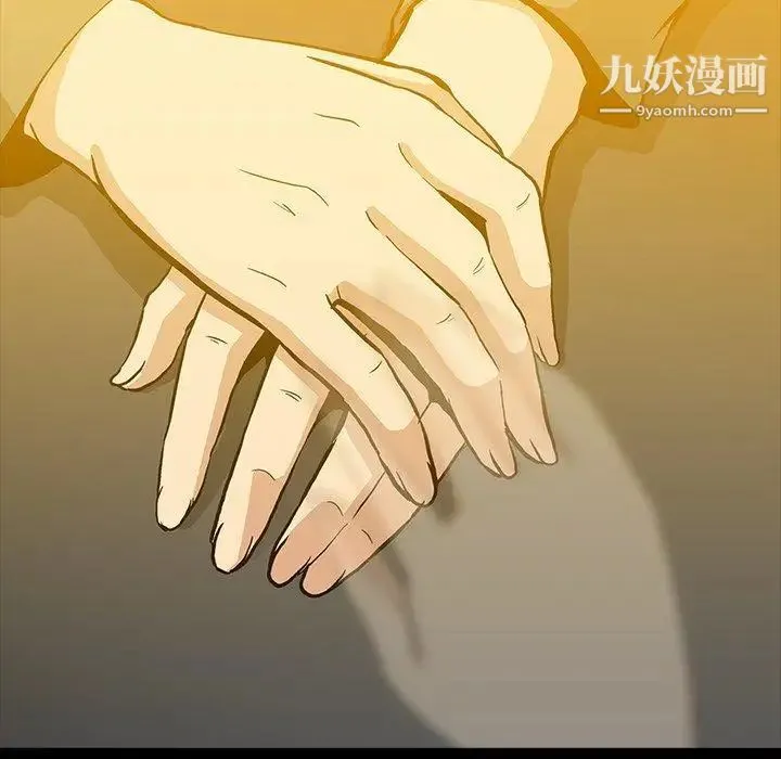 蜜毒 第38话 第79页