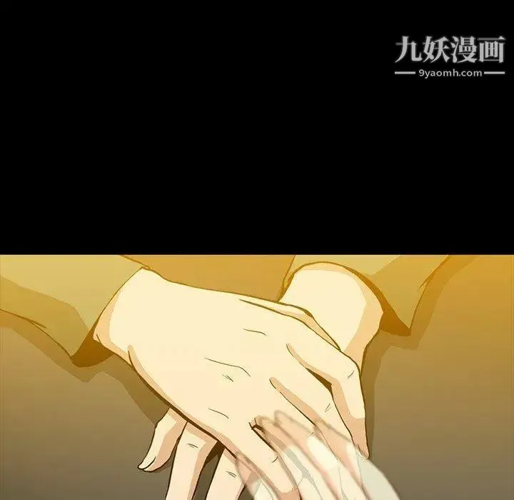 蜜毒 第38话 第77页