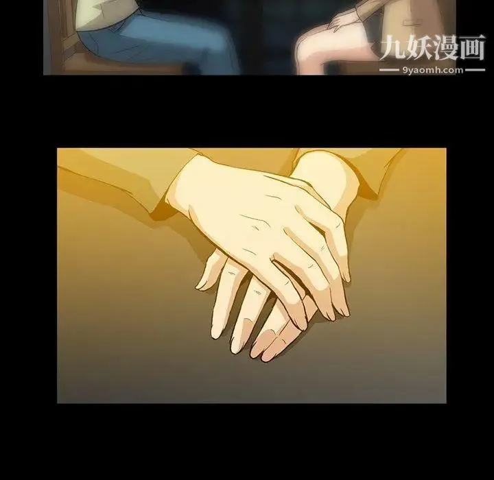 蜜毒 第38话 第76页