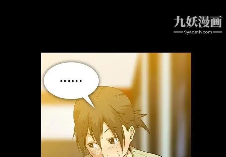 蜜毒 第38话 第4页