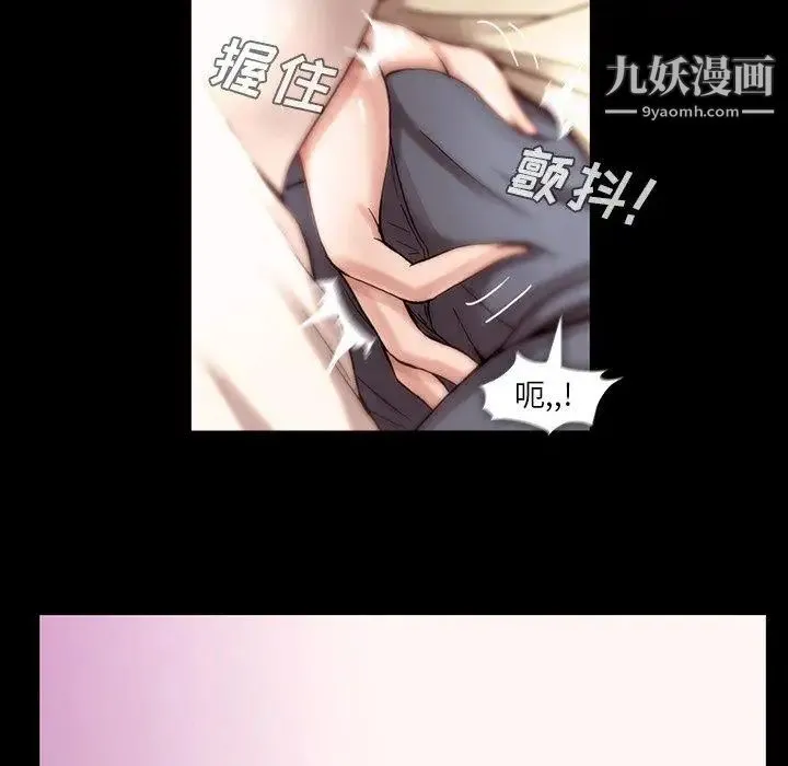 蜜毒 第38话 第19页
