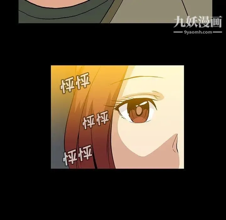 蜜毒 第38话 第67页