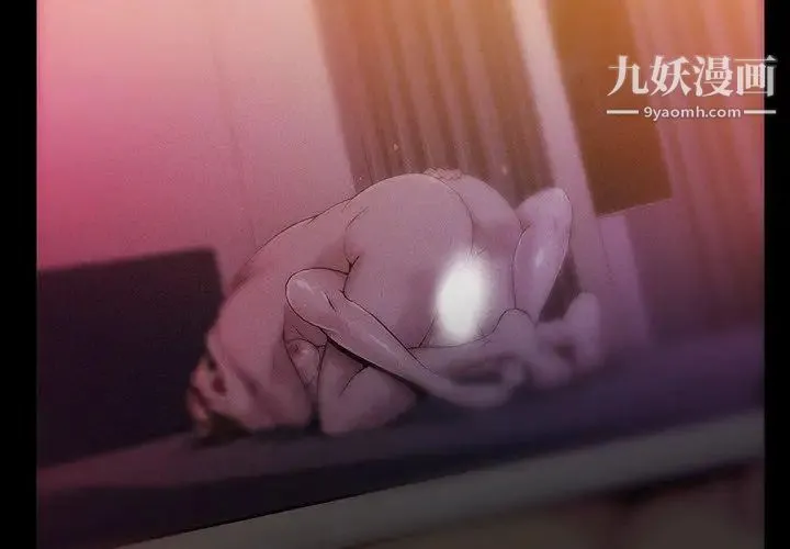 蜜毒 第38话 第2页