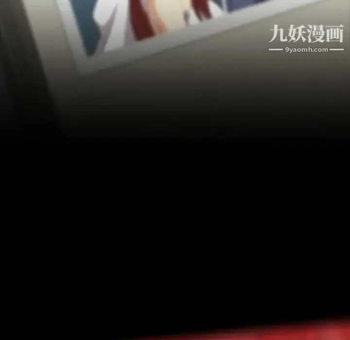蜜毒 第38话 第104页