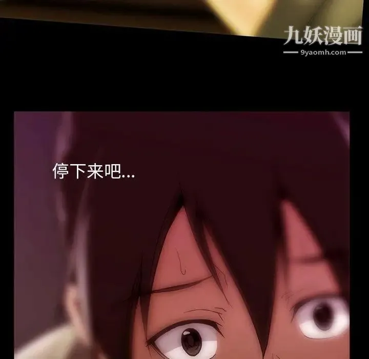 蜜毒 第38话 第54页