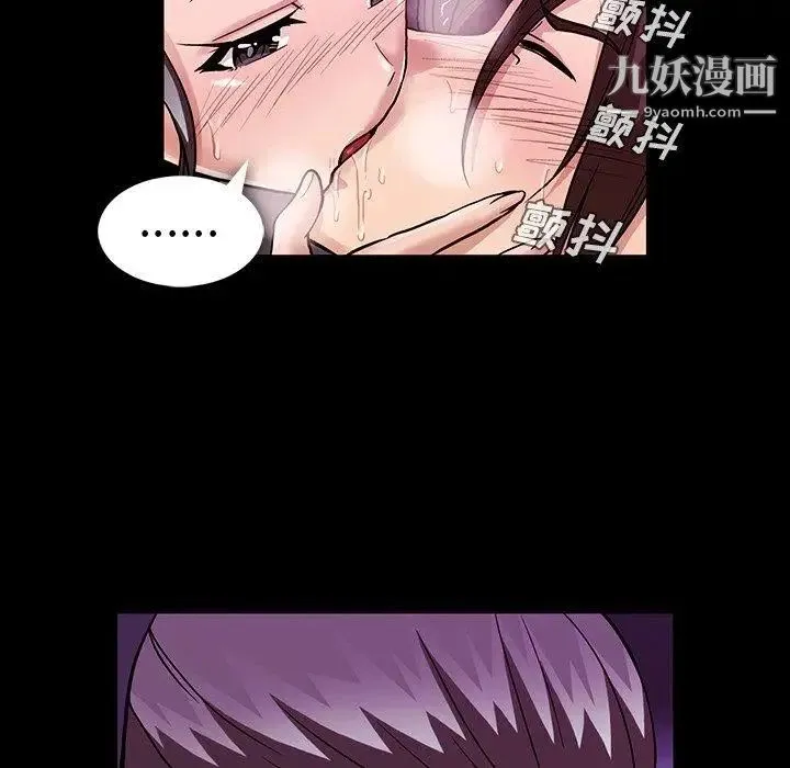蜜毒 第38话 第23页