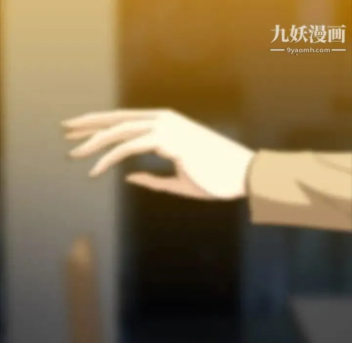 蜜毒 第38话 第90页