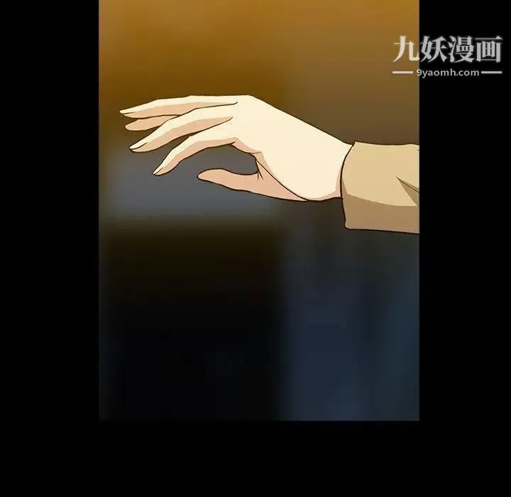 蜜毒 第38话 第96页