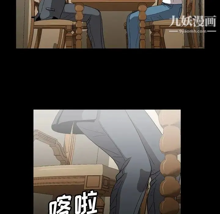 蜜毒 第26话 第63页
