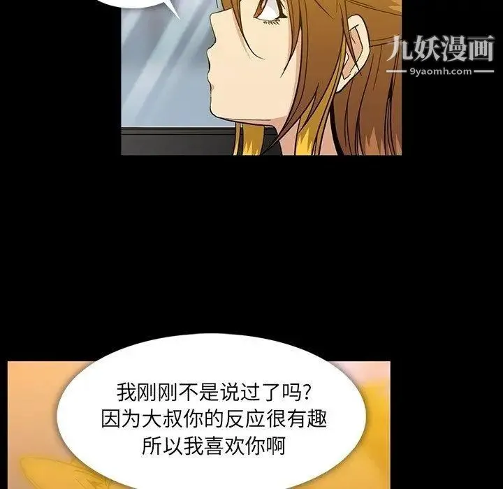 蜜毒 第26话 第15页