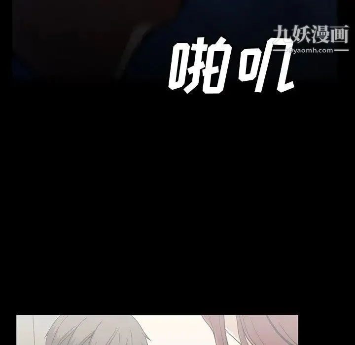 蜜毒 第26话 第60页