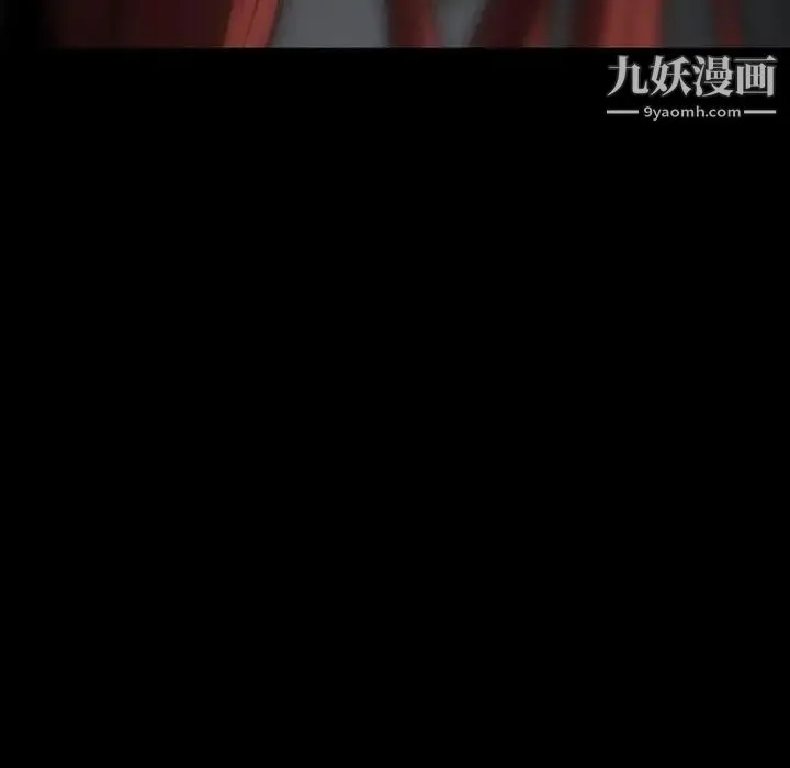 蜜毒 第26话 第81页