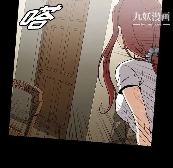 蜜毒 第26话 第78页