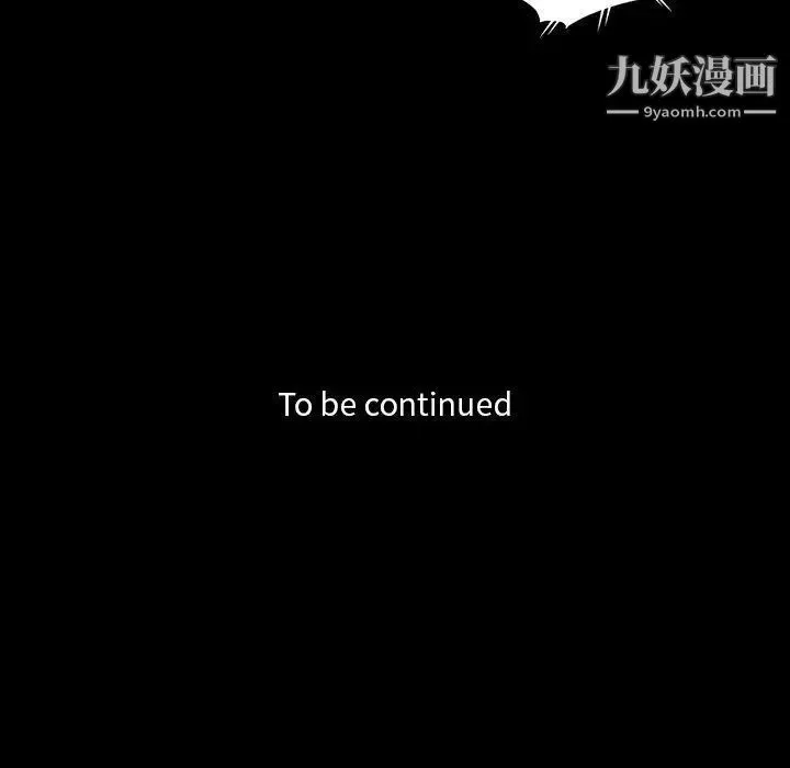 蜜毒 第26话 第103页