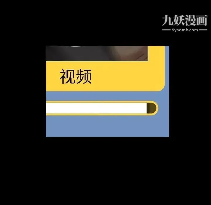 蜜毒 第26话 第96页