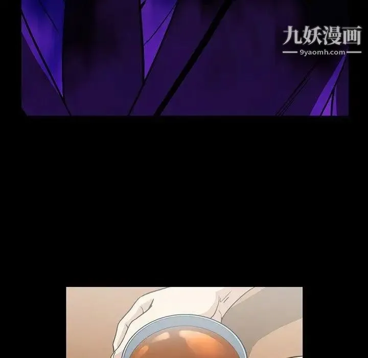 蜜毒 第26话 第37页