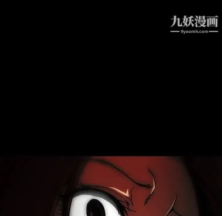 蜜毒 第26话 第79页