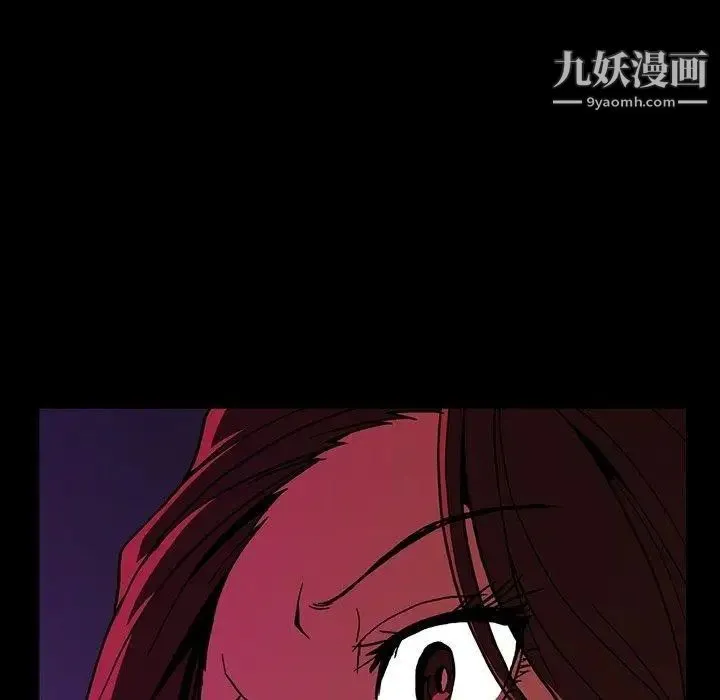 蜜毒 第26话 第67页