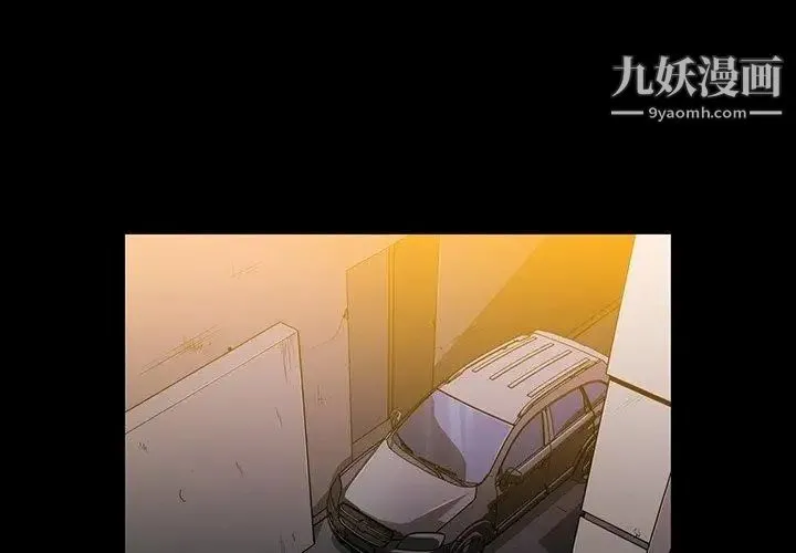 蜜毒 第26话 第4页