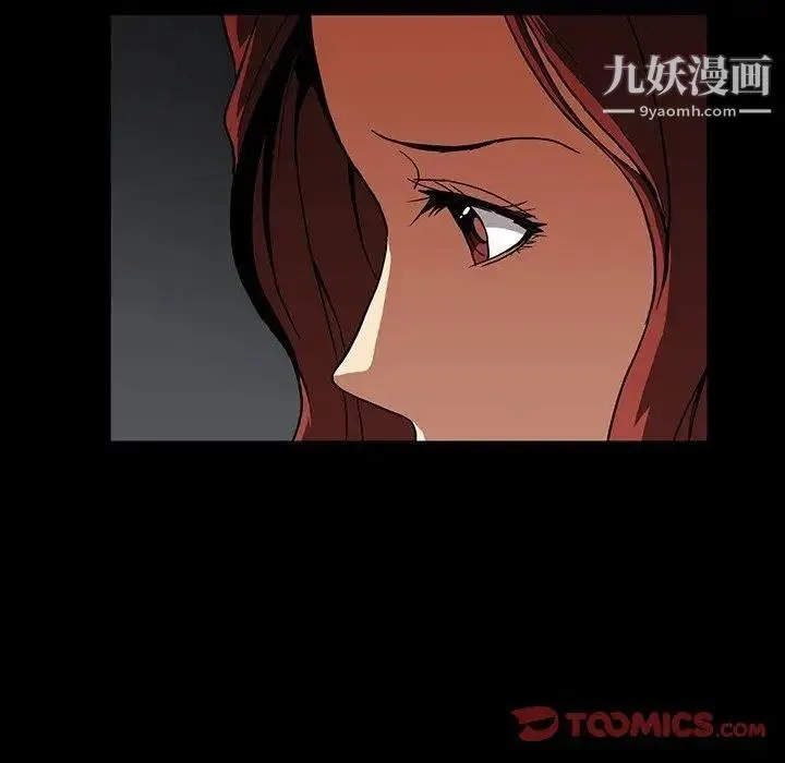 蜜毒 第26话 第52页