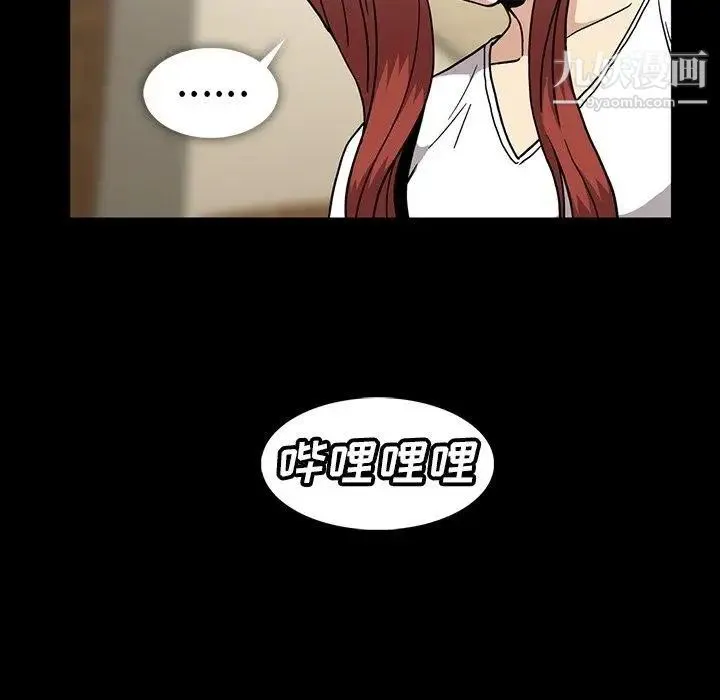 蜜毒 第26话 第39页