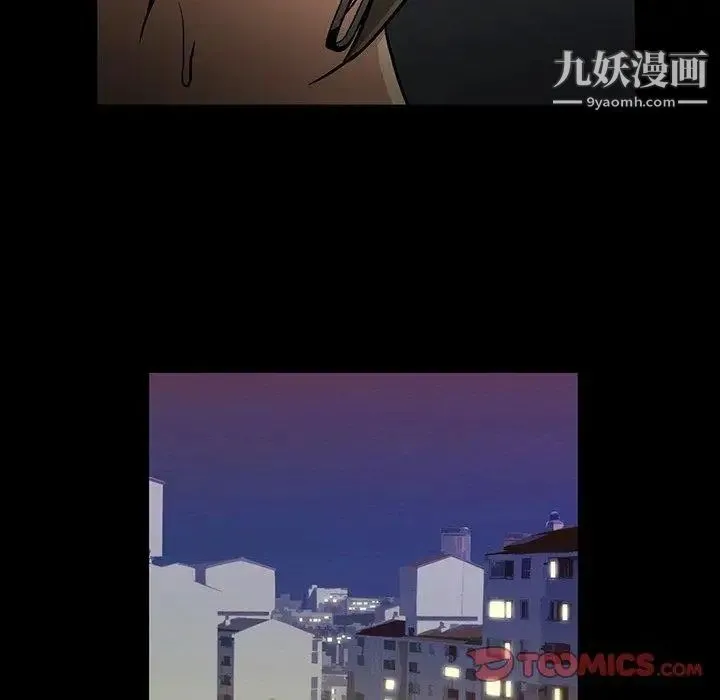 蜜毒 第26话 第32页