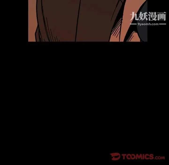 蜜毒 第16话 第135页