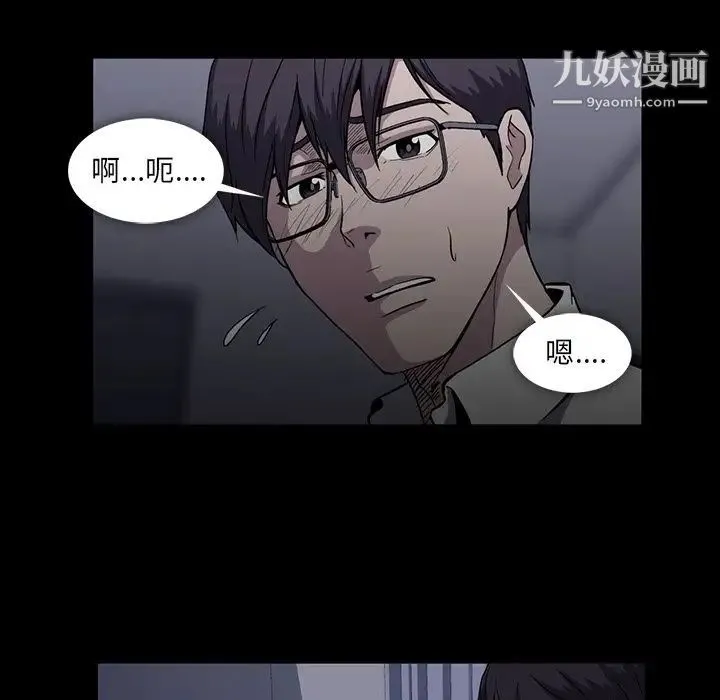 蜜毒 第16话 第18页
