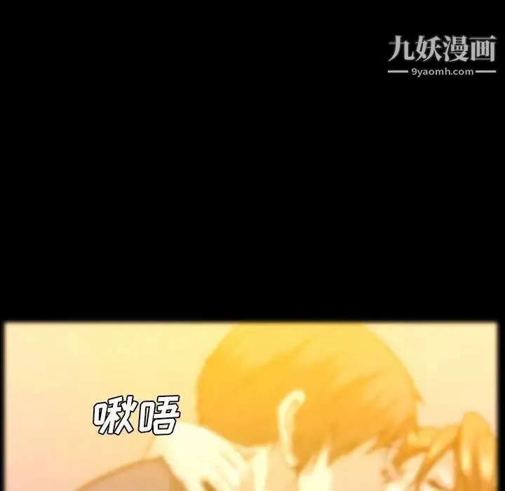 蜜毒 第16话 第49页