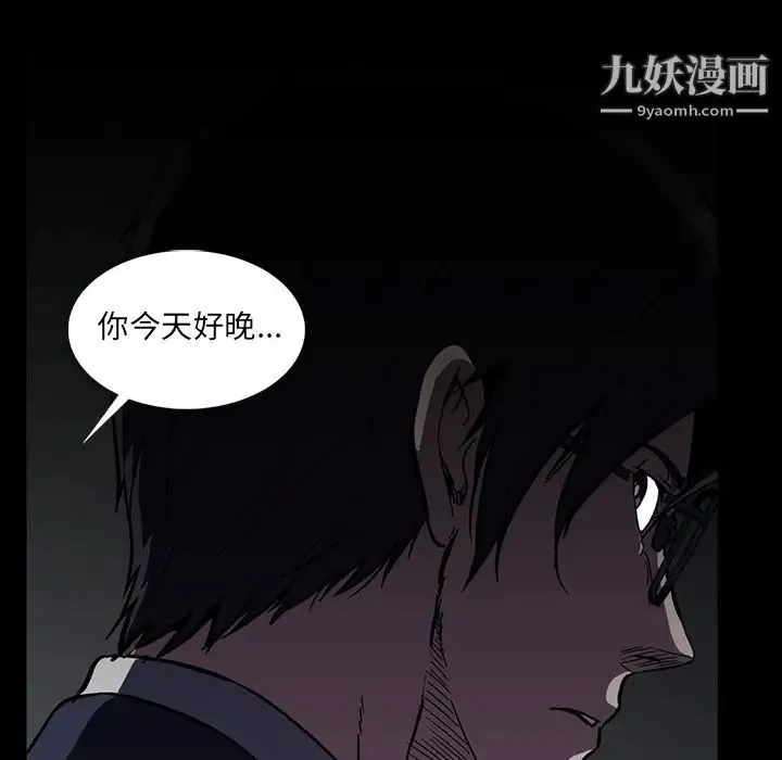 蜜毒 第16话 第36页