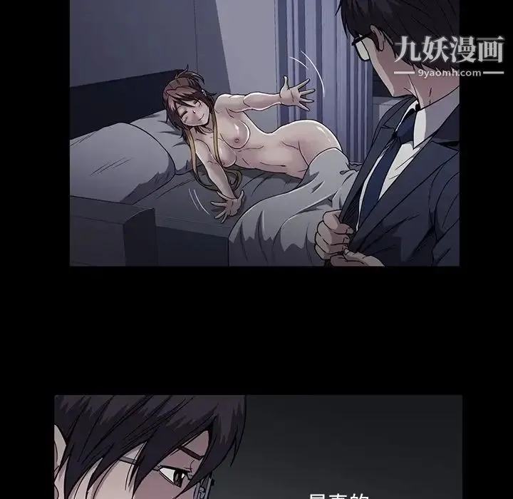 蜜毒 第16话 第19页