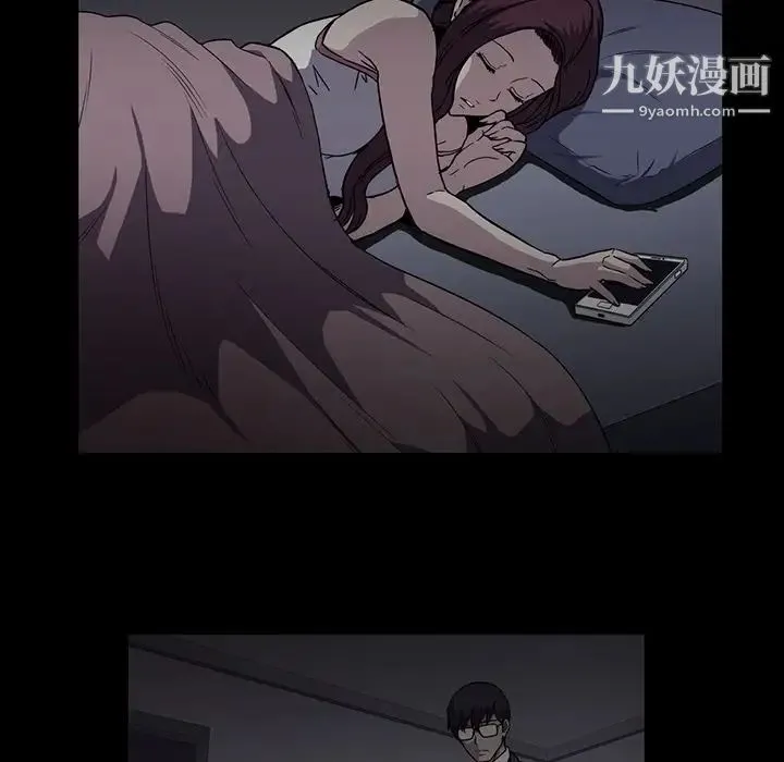 蜜毒 第16话 第32页