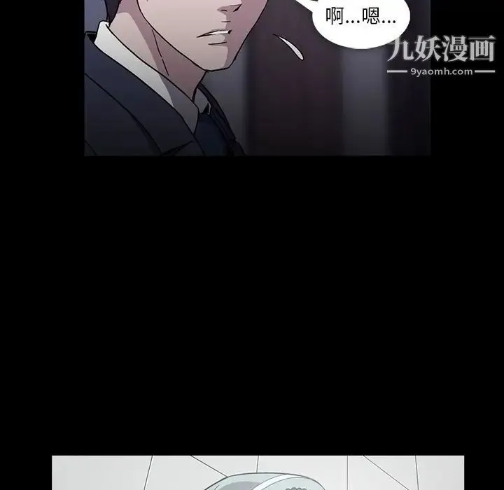 蜜毒 第16话 第42页