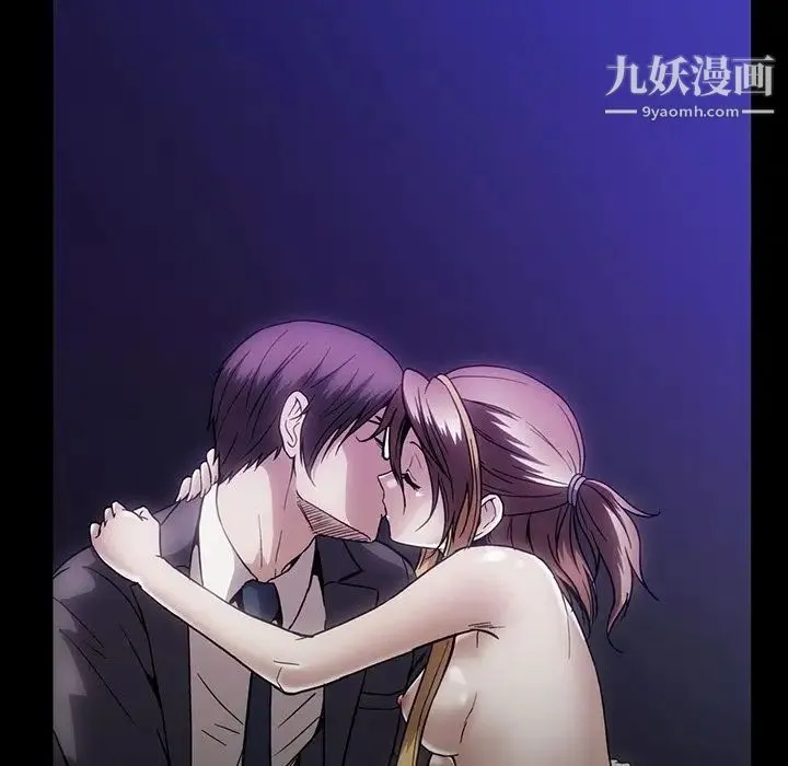 蜜毒 第16话 第22页