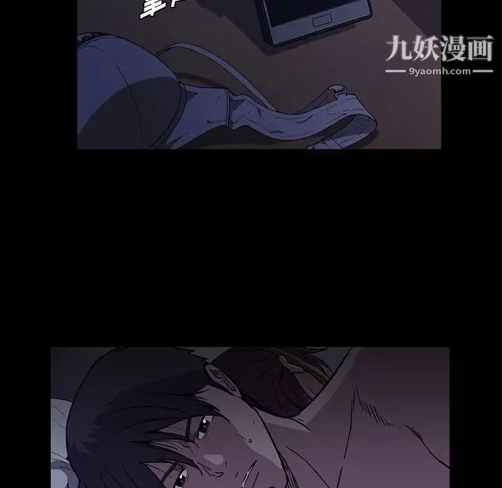 蜜毒 第16话 第8页