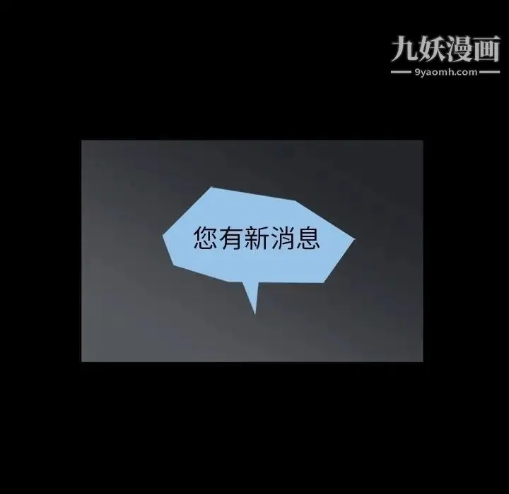 蜜毒 第16话 第136页